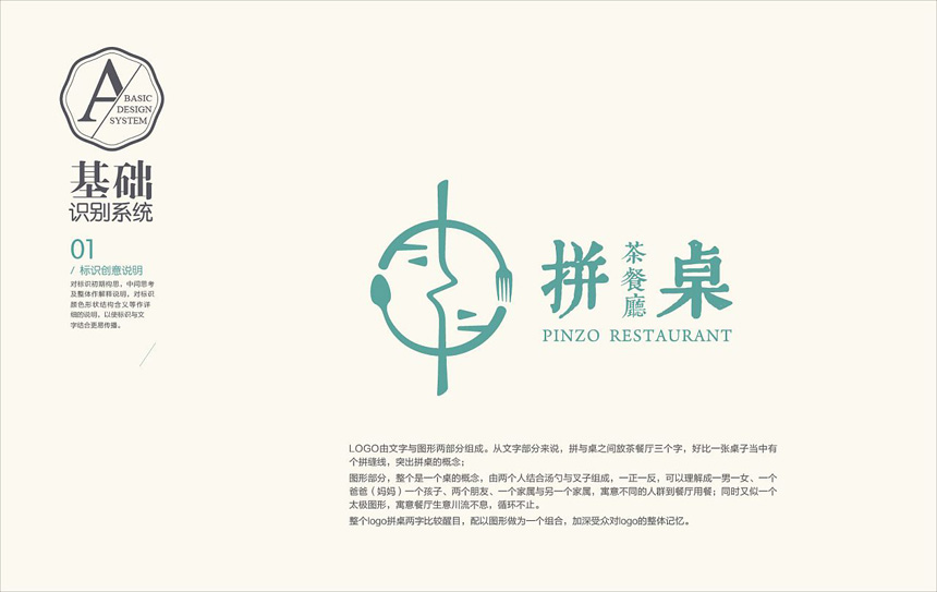 蚌埠標志設計公司_蚌埠LOGO設計-打造與眾不同品牌形象